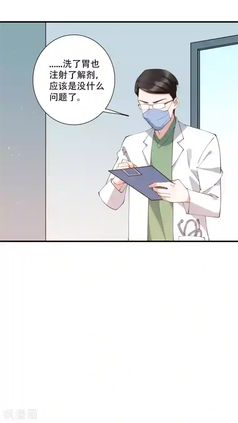 麻辣女老板第57话 房东姐姐，我不想努力了