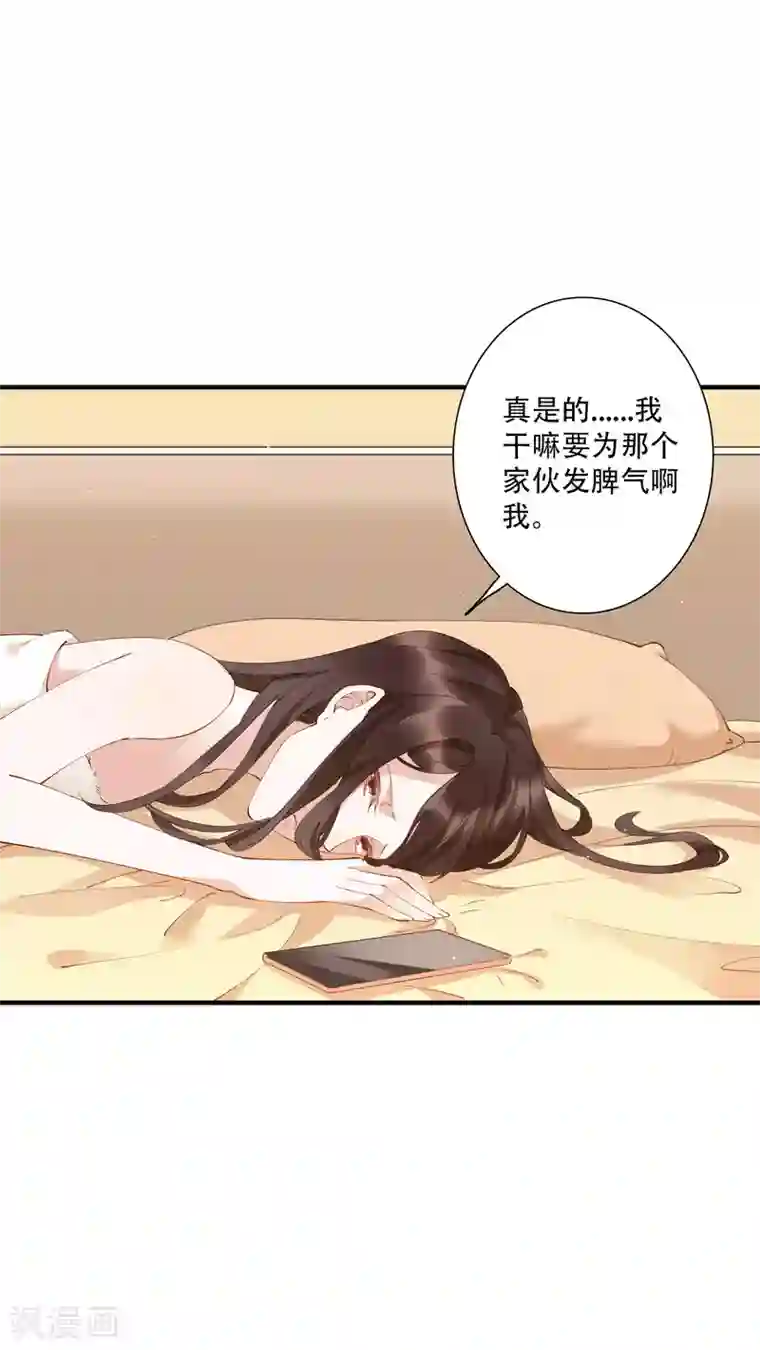 麻辣女老板第57话 房东姐姐，我不想努力了
