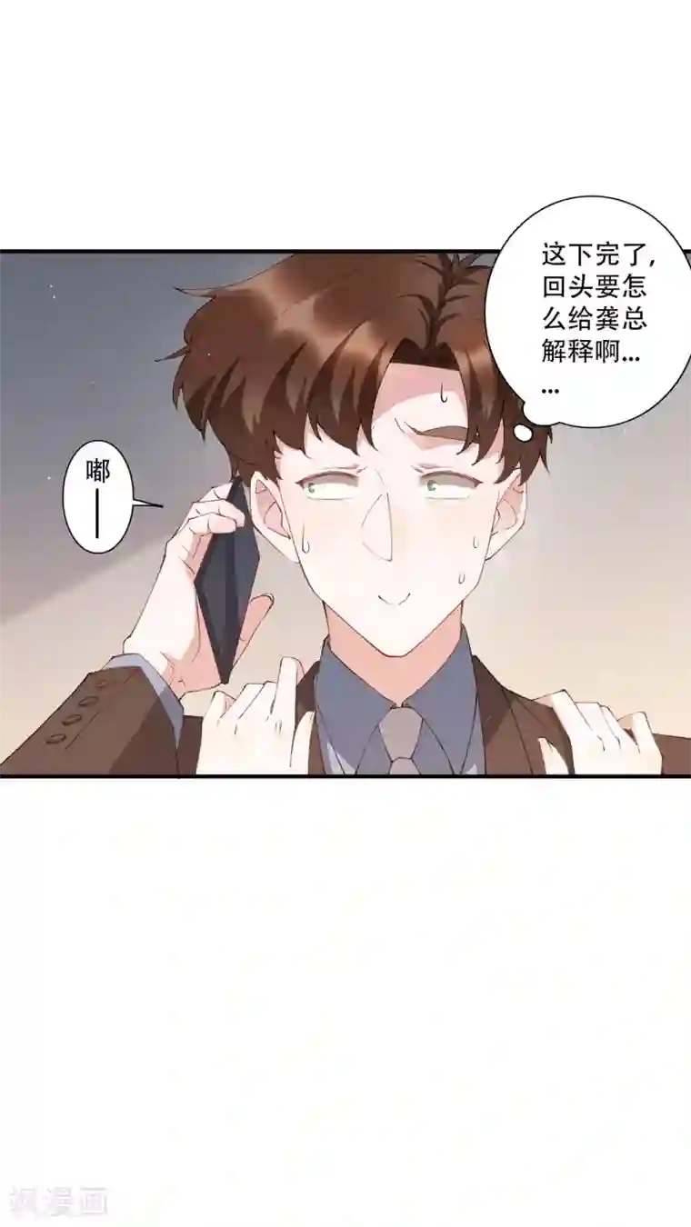 麻辣女老板第57话 房东姐姐，我不想努力了