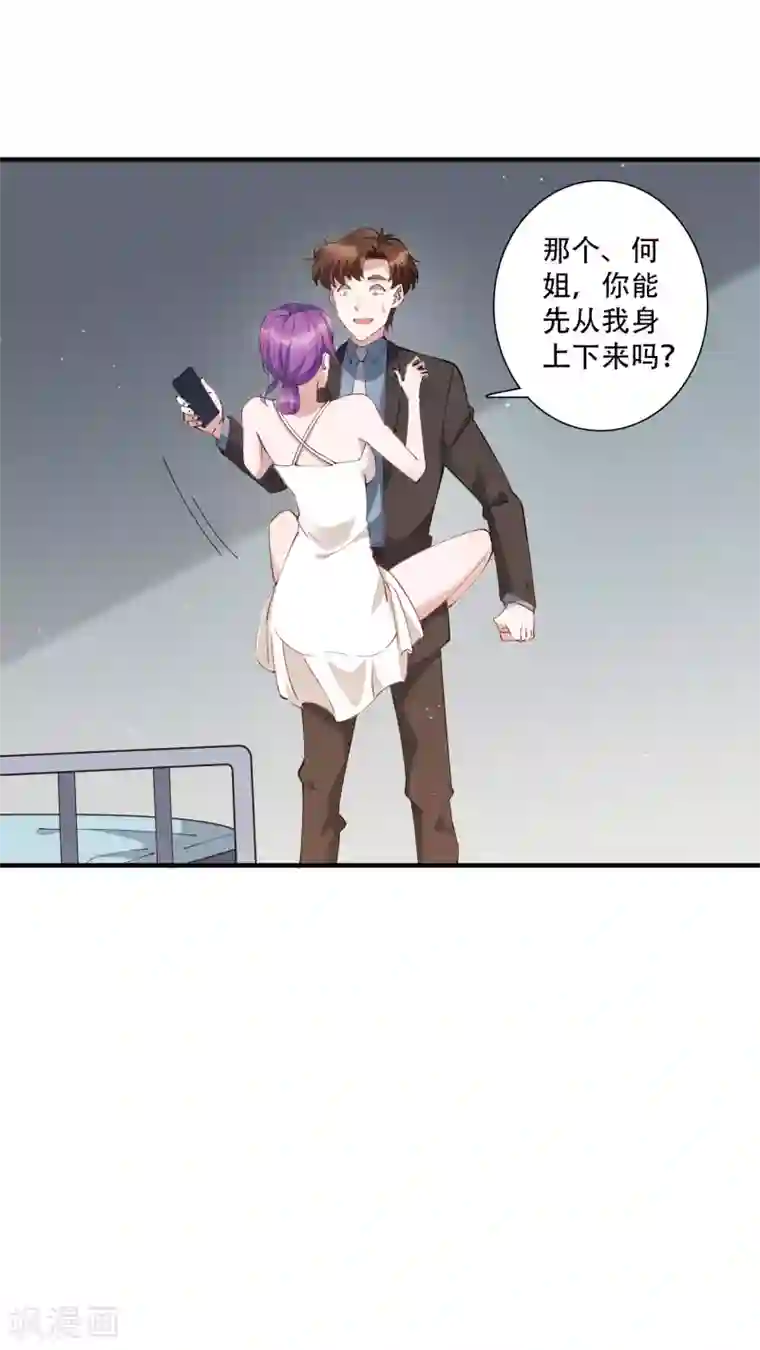 麻辣女老板第57话 房东姐姐，我不想努力了