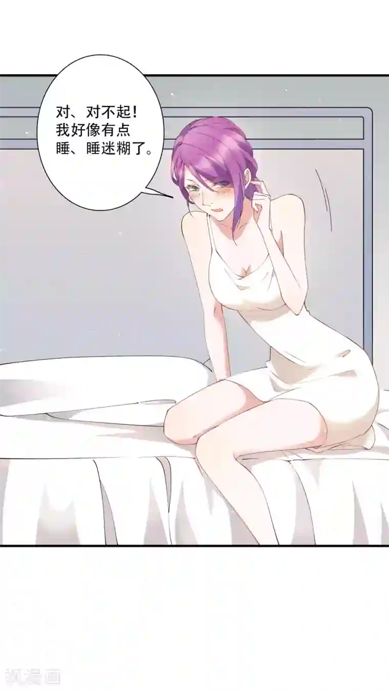 麻辣女老板第57话 房东姐姐，我不想努力了