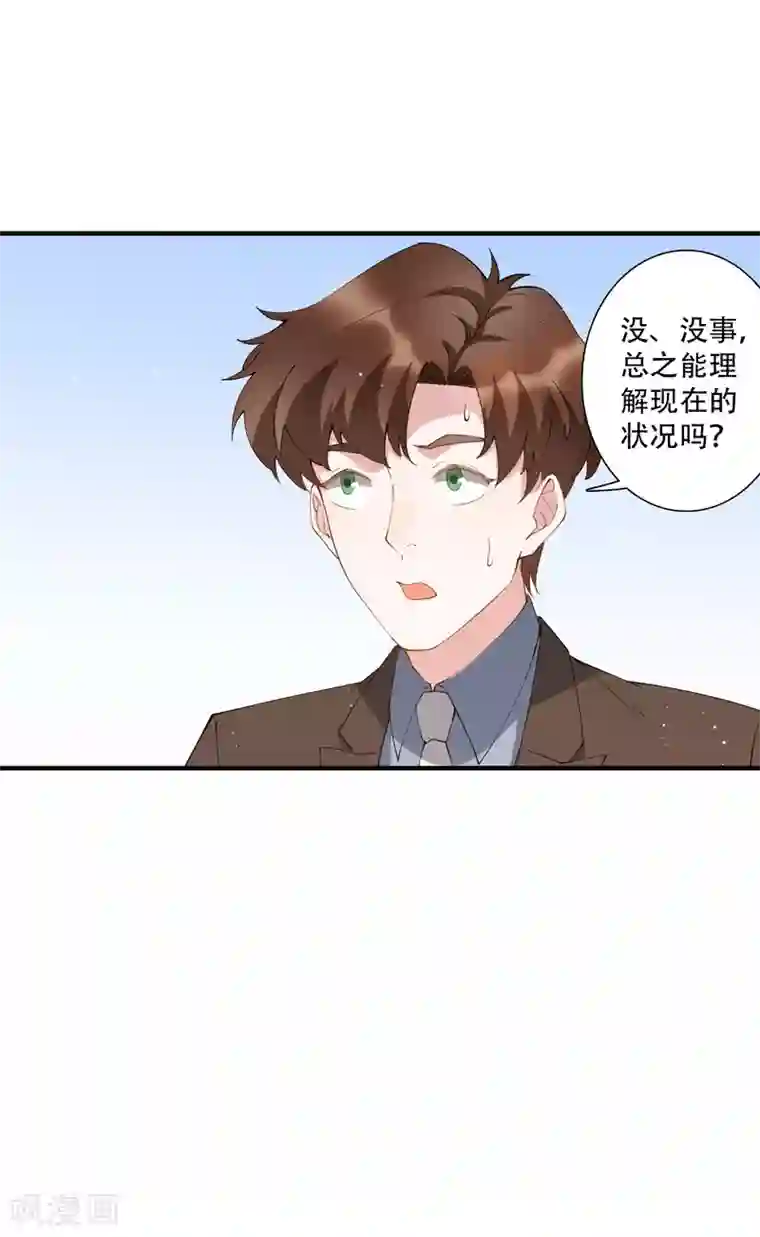麻辣女老板第57话 房东姐姐，我不想努力了