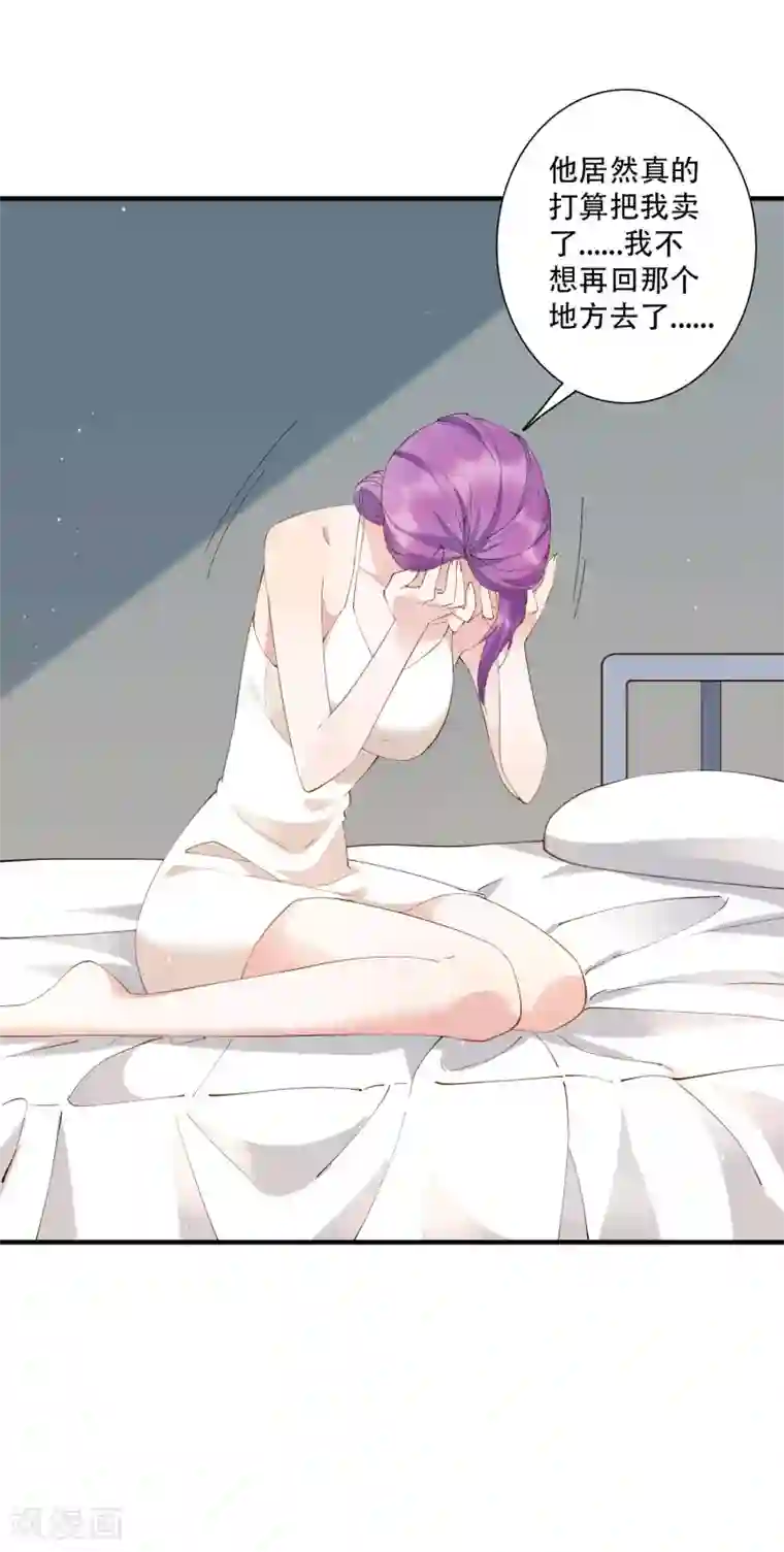 麻辣女老板第57话 房东姐姐，我不想努力了