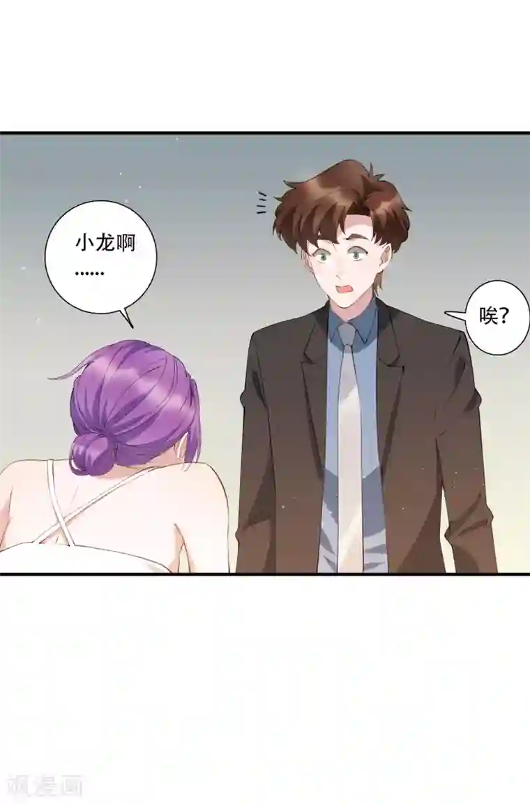 麻辣女老板第57话 房东姐姐，我不想努力了