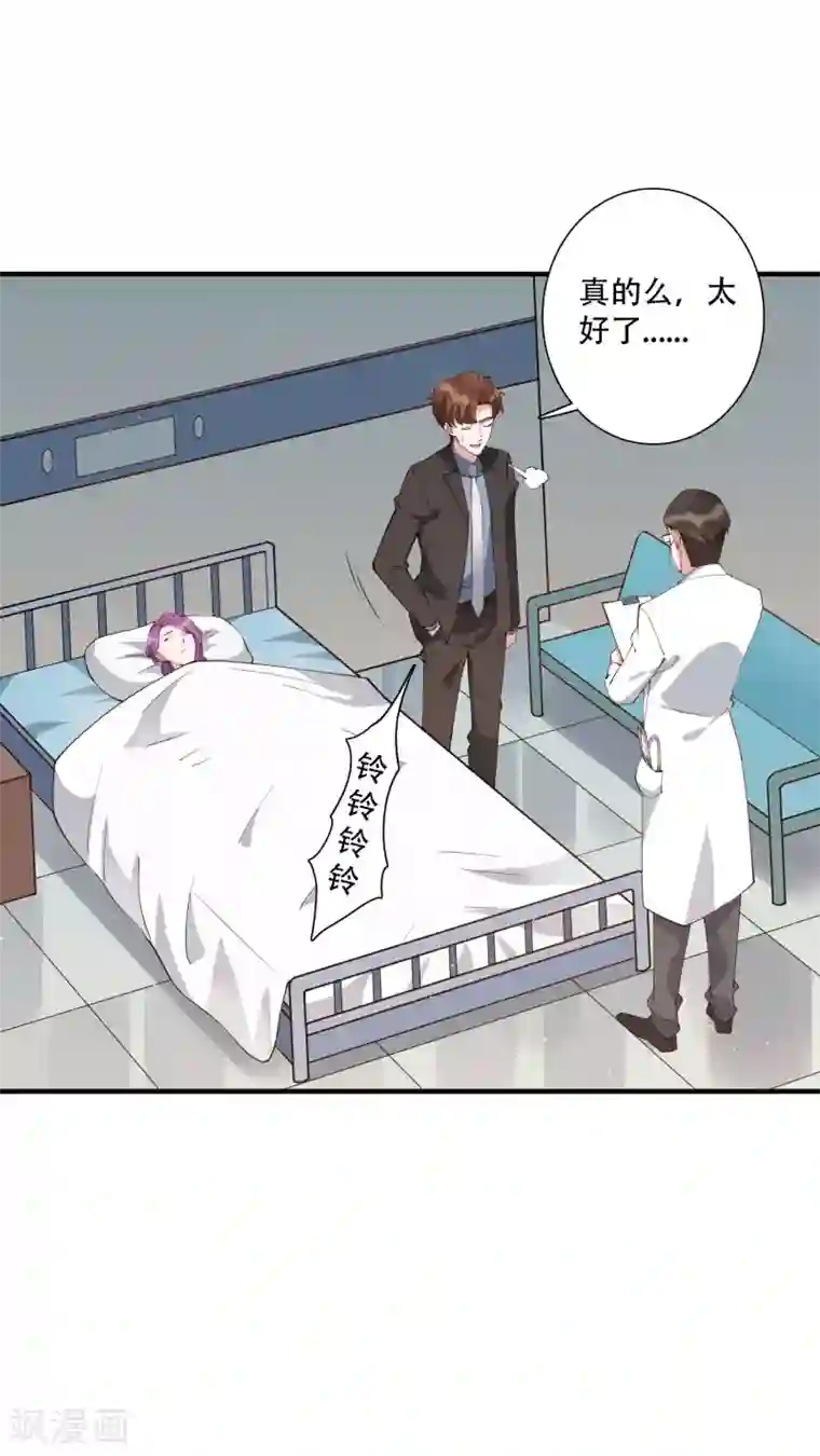 麻辣女老板第57话 房东姐姐，我不想努力了