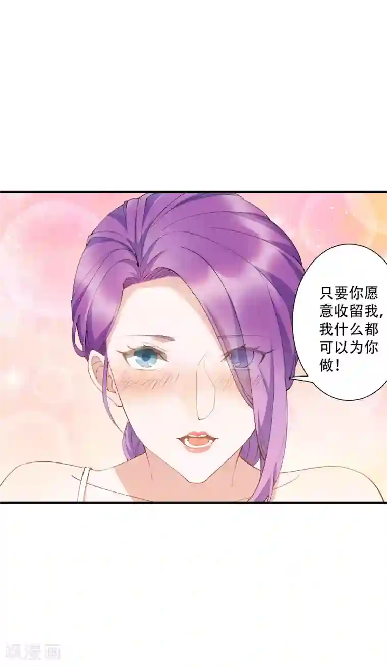 麻辣女老板第57话 房东姐姐，我不想努力了