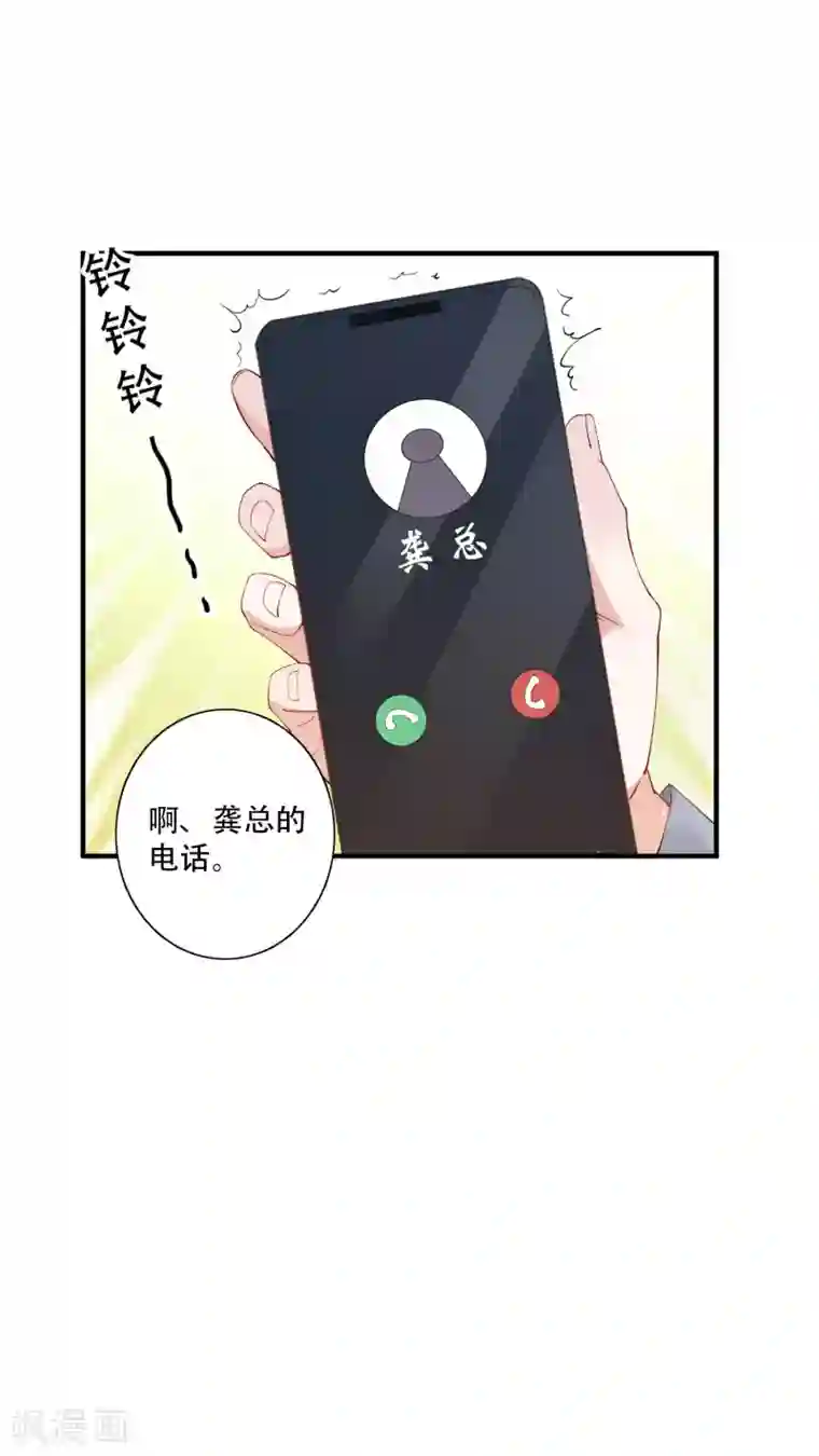 麻辣女老板第57话 房东姐姐，我不想努力了