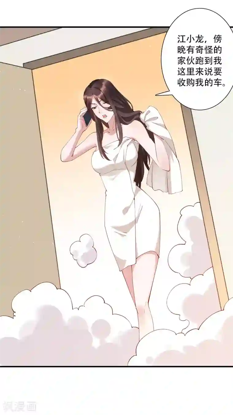 麻辣女老板第57话 房东姐姐，我不想努力了