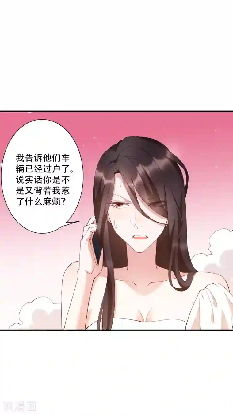 麻辣女老板第57话 房东姐姐，我不想努力了