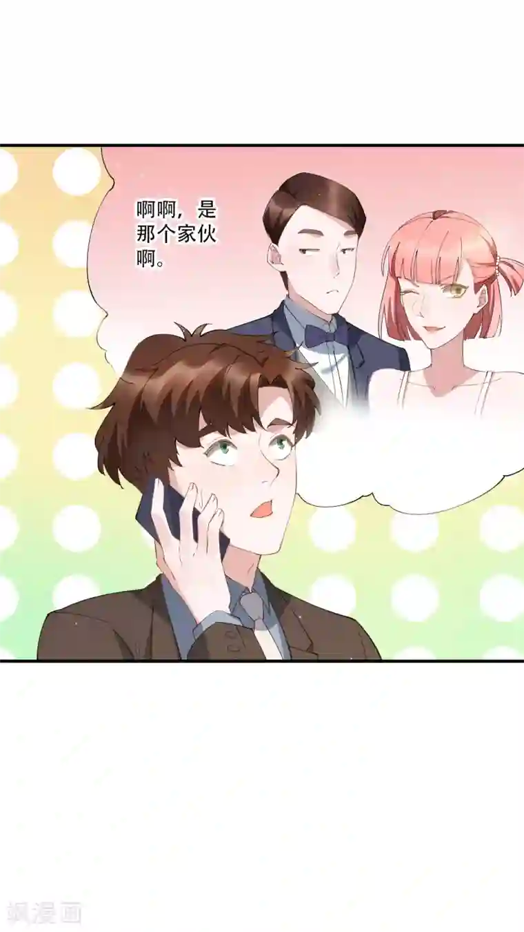 麻辣女老板第57话 房东姐姐，我不想努力了