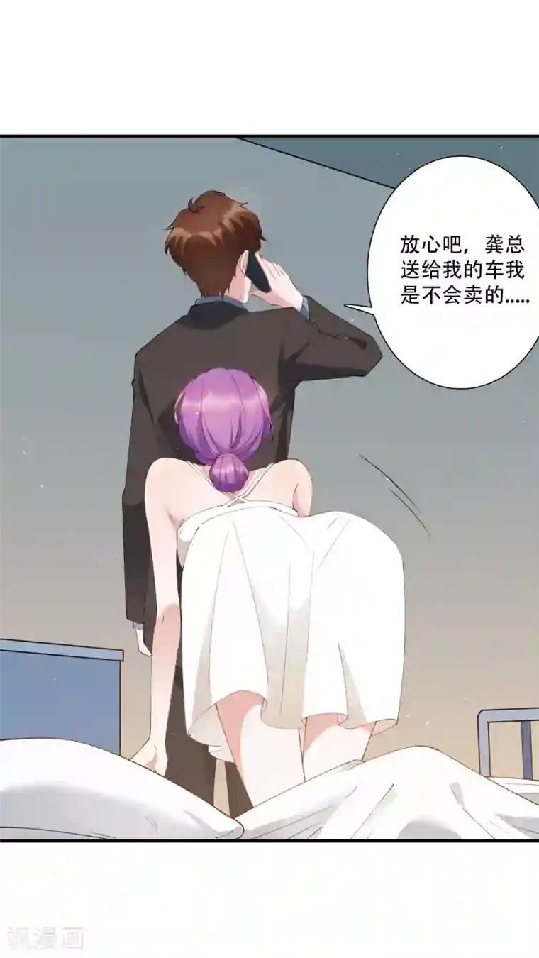 麻辣女老板第57话 房东姐姐，我不想努力了