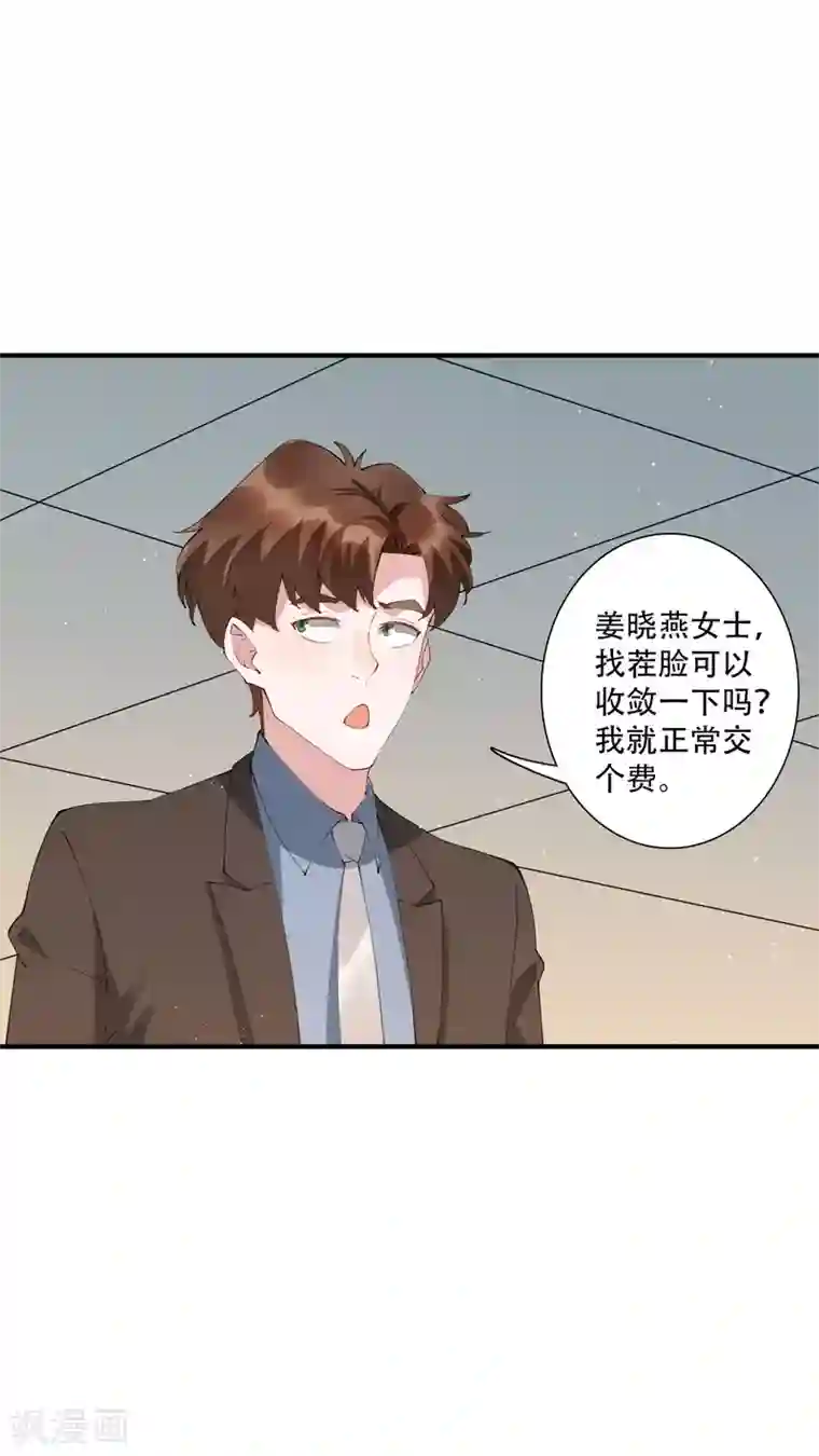 麻辣女老板第58话 晚上一个人孤单寂寞冷