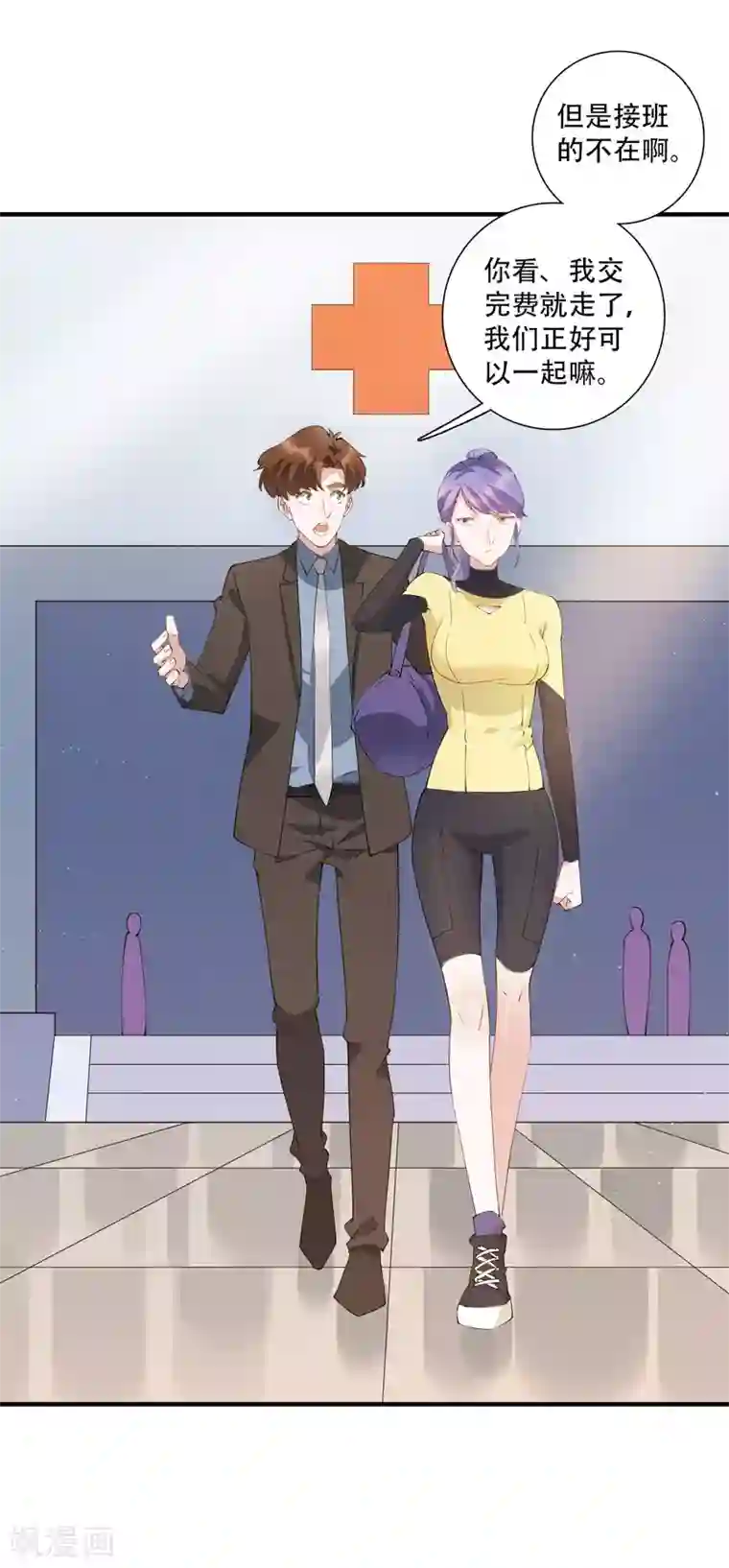 麻辣女老板第58话 晚上一个人孤单寂寞冷