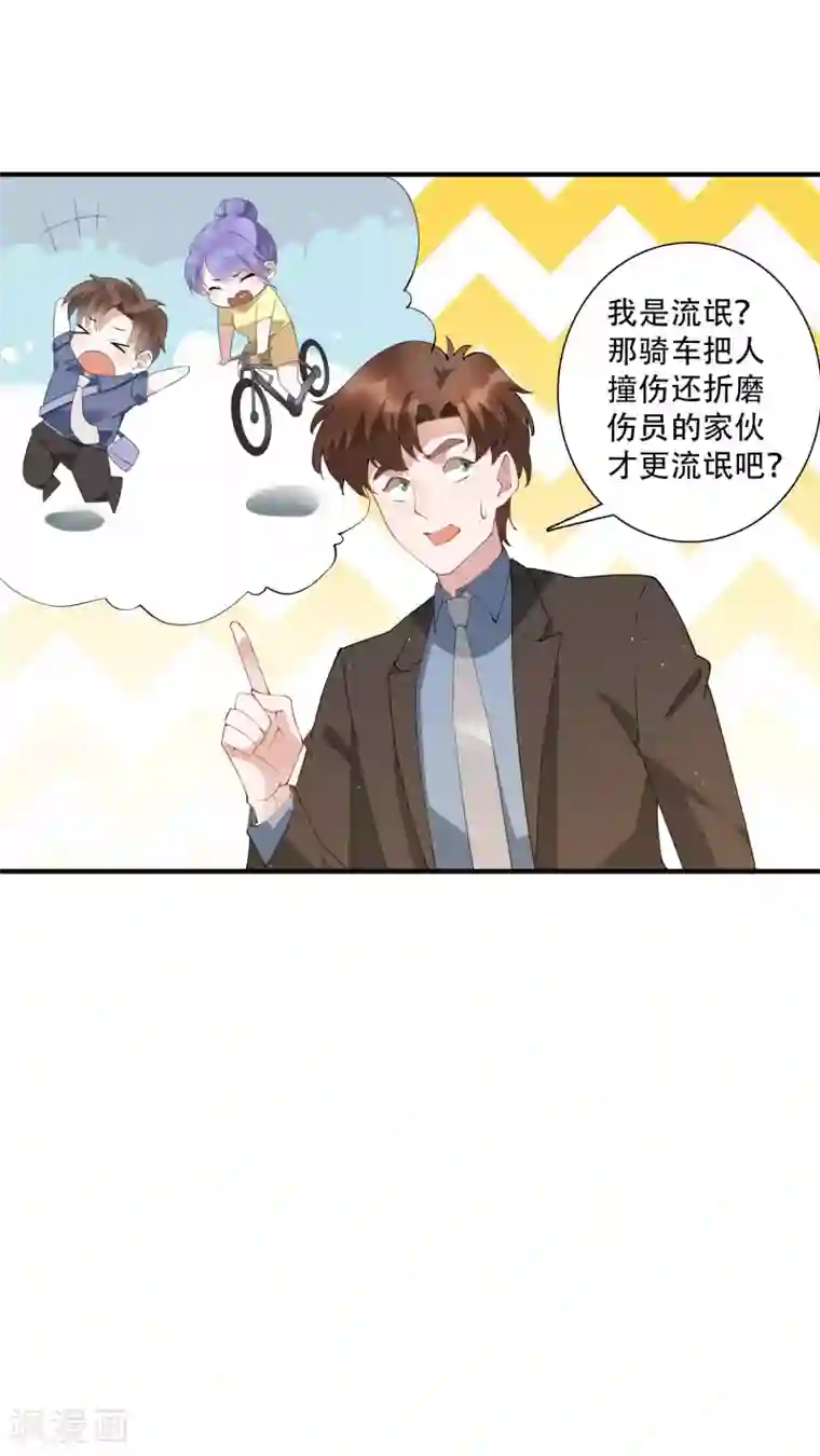 麻辣女老板第58话 晚上一个人孤单寂寞冷