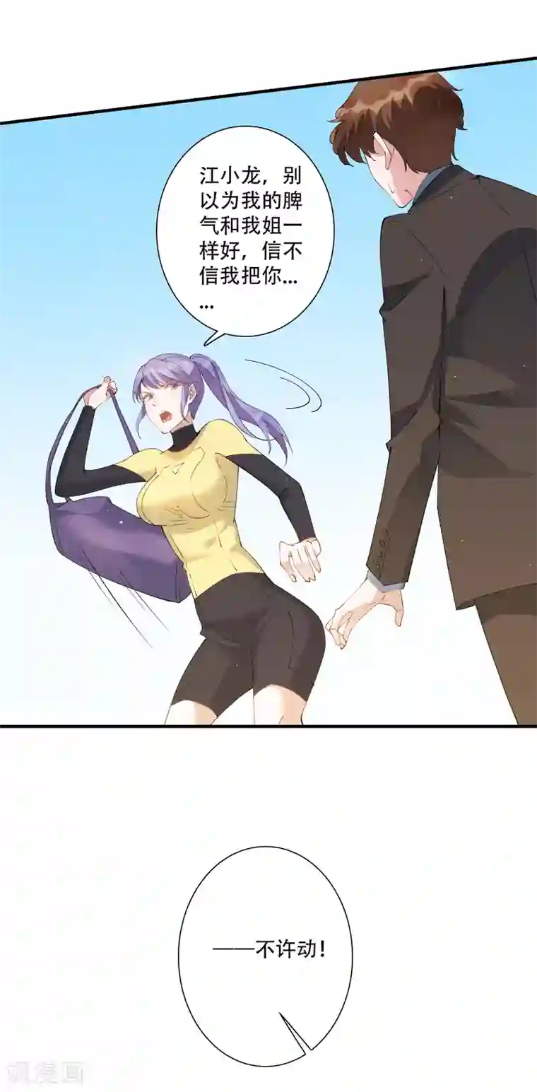 麻辣女老板第58话 晚上一个人孤单寂寞冷