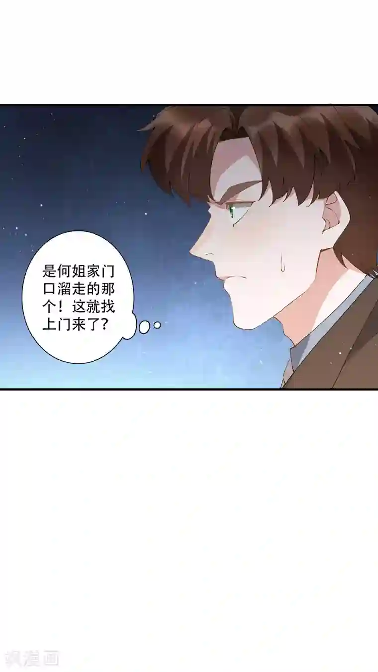 麻辣女老板第58话 晚上一个人孤单寂寞冷