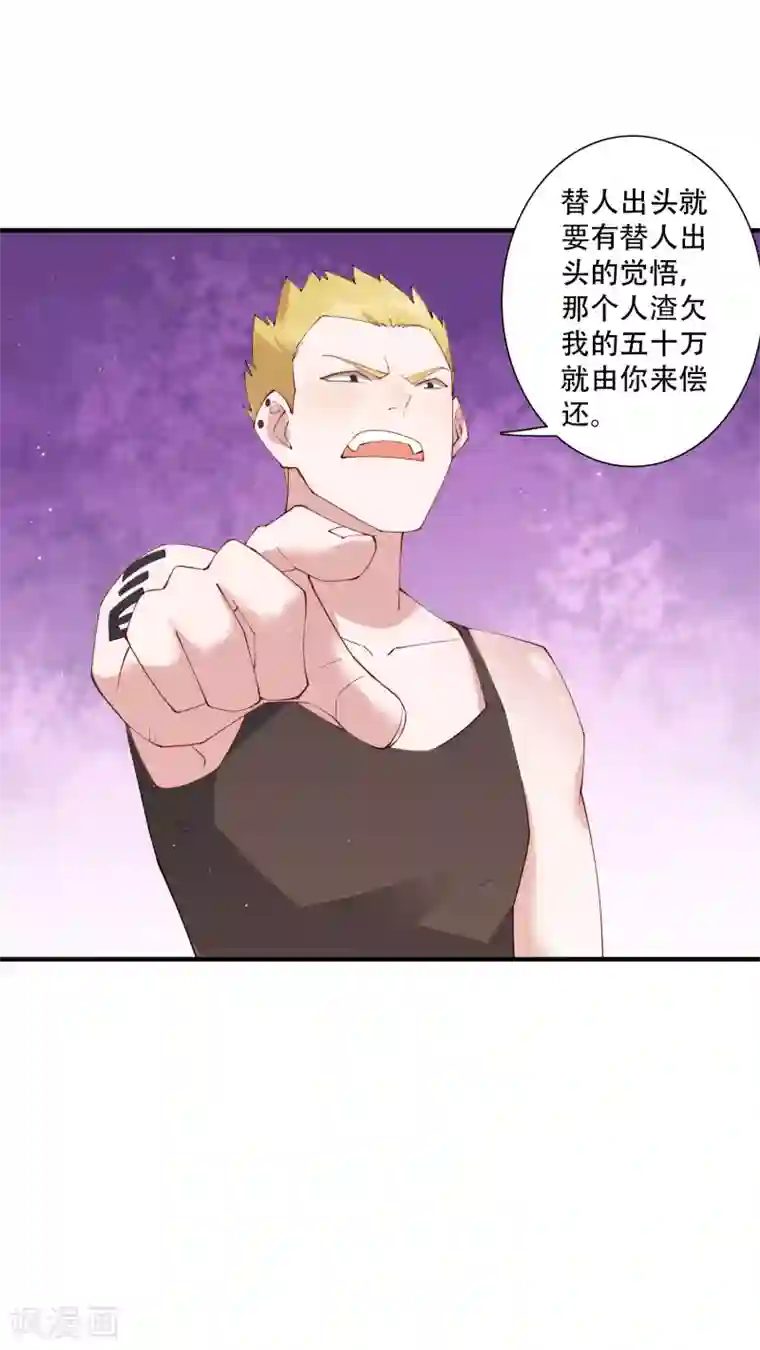 麻辣女老板第58话 晚上一个人孤单寂寞冷