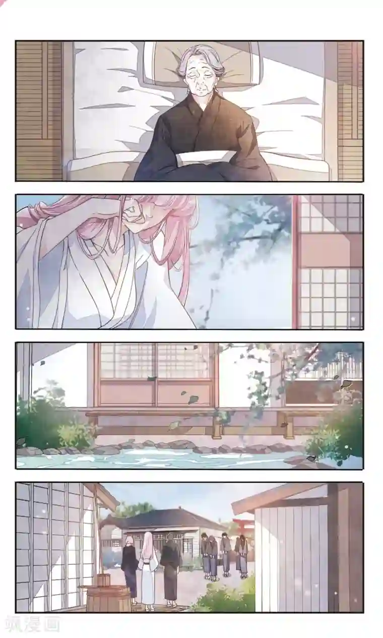 恋上巫女的妖主大人第1话1 拜访神社的少年