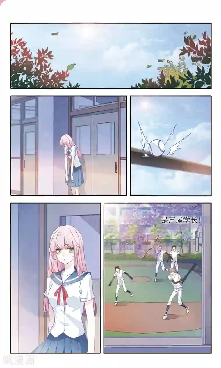 恋上巫女的妖主大人第1话3 拜访神社的少年