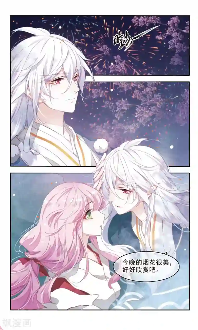 恋上巫女的妖主大人第2话1 妖怪果然好可怕