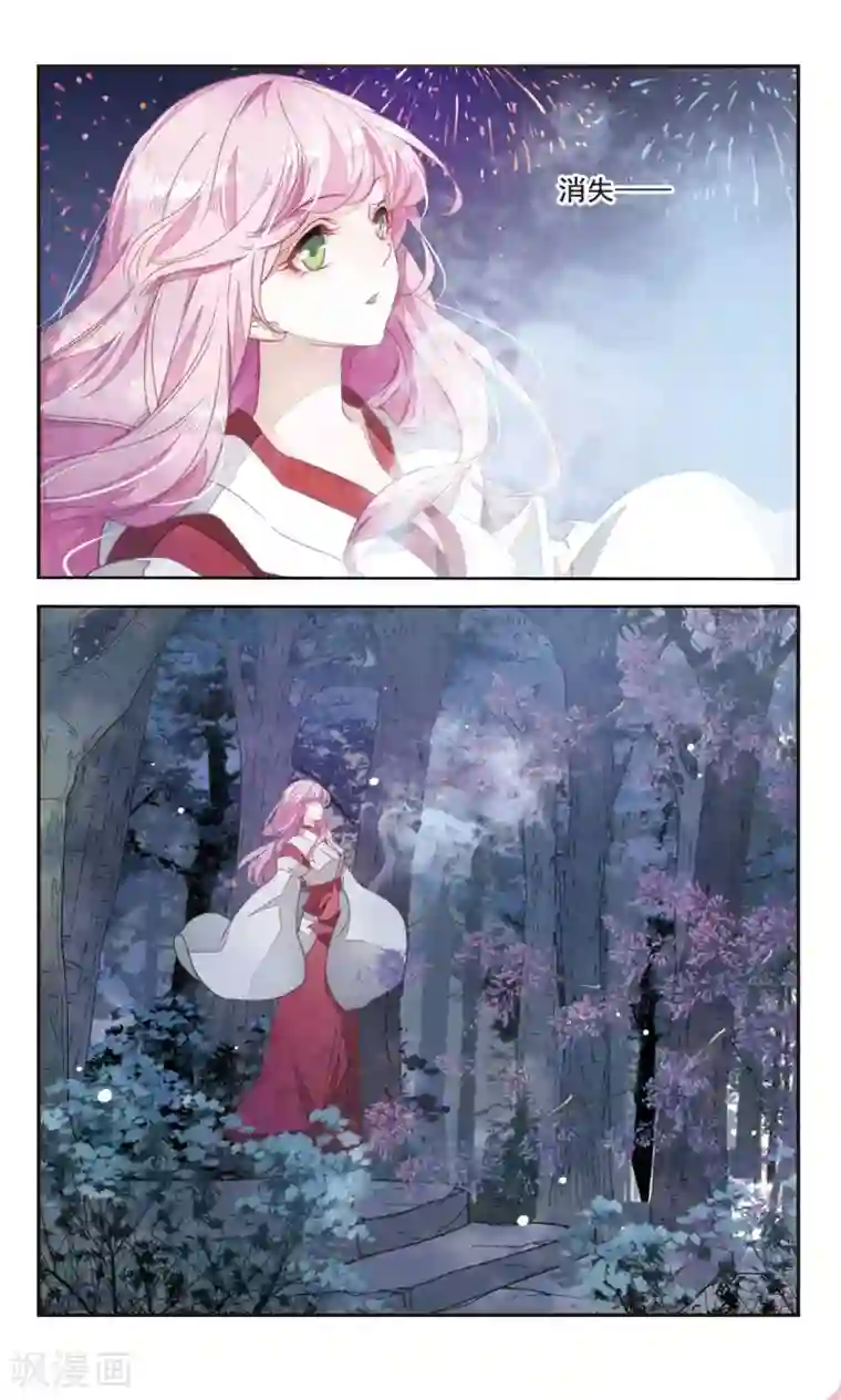 恋上巫女的妖主大人第2话1 妖怪果然好可怕