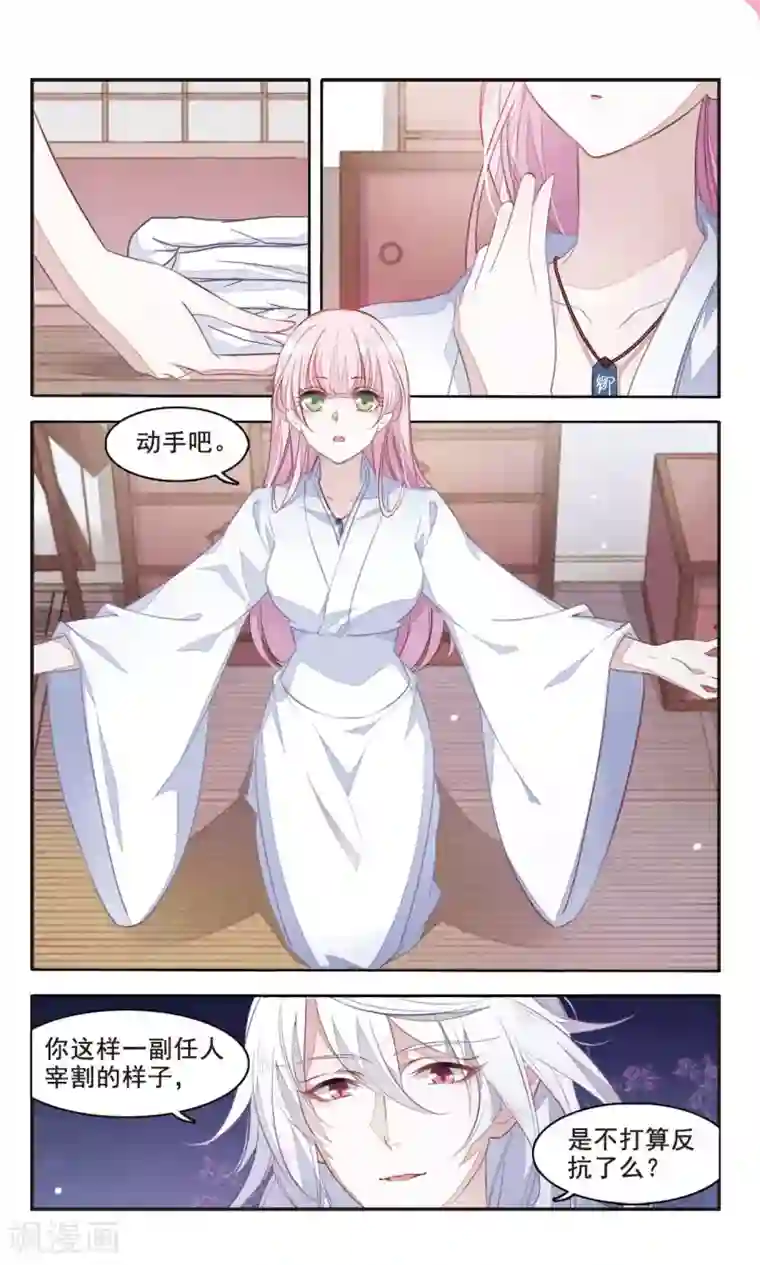 恋上巫女的妖主大人第2话2 妖怪果然好可怕