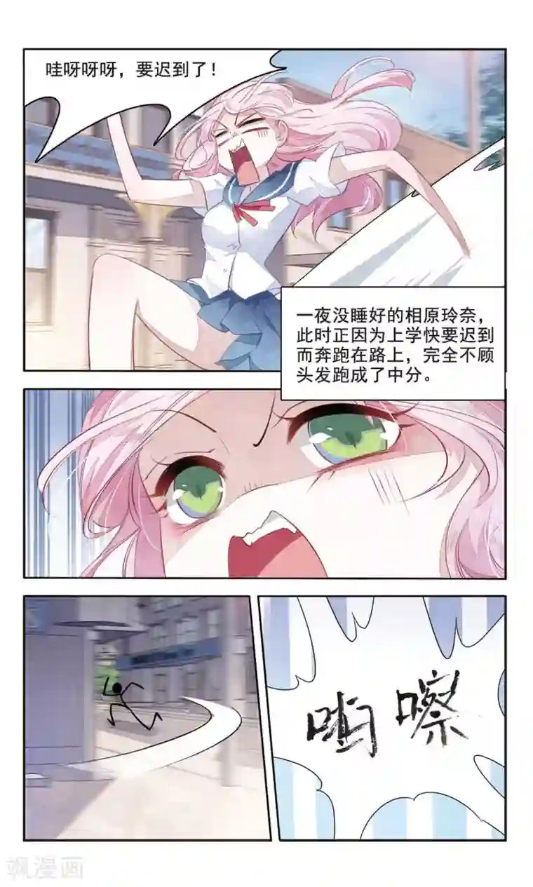 恋上巫女的妖主大人第2话2 妖怪果然好可怕