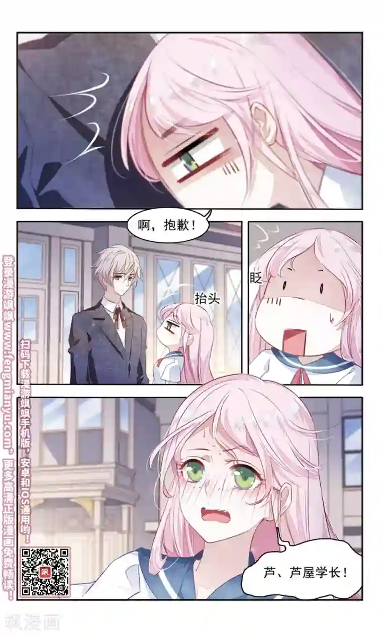 恋上巫女的妖主大人第2话2 妖怪果然好可怕