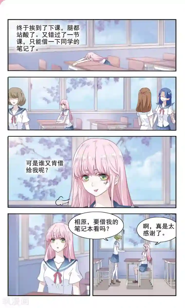 恋上巫女的妖主大人第3话1 这个妖怪想干嘛