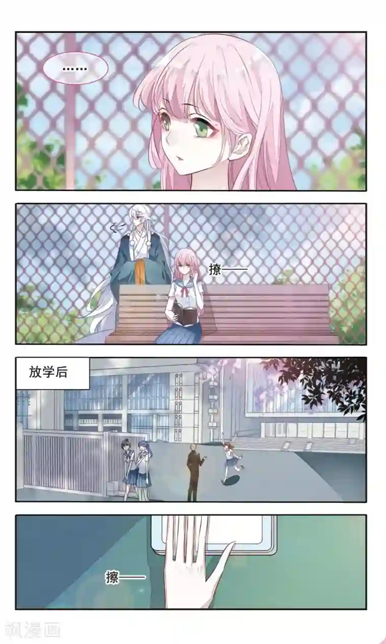 恋上巫女的妖主大人第3话1 这个妖怪想干嘛