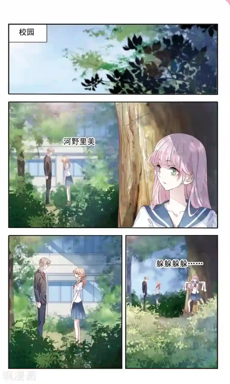 恋上巫女的妖主大人第3话2 这个妖怪想干嘛