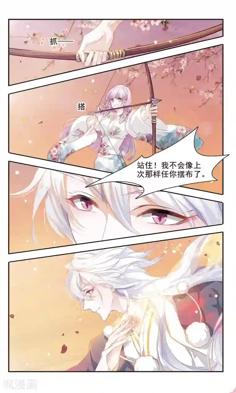 恋上巫女的妖主大人第3话3 这个妖怪想干嘛