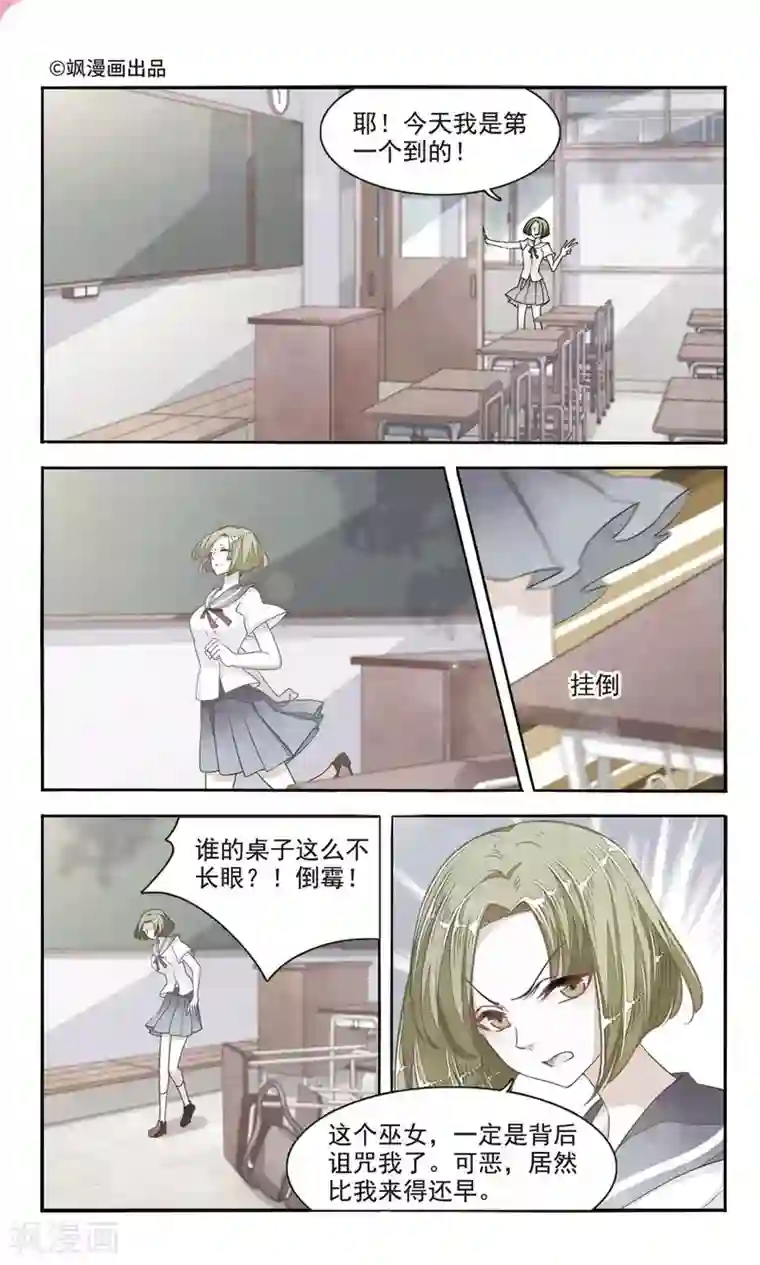 恋上巫女的妖主大人第5话1 妖怪还真是随性