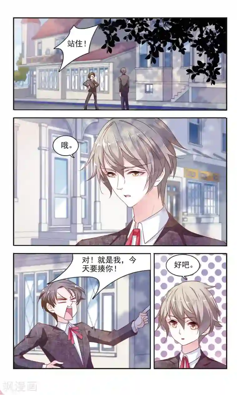 恋上巫女的妖主大人第5话1 妖怪还真是随性