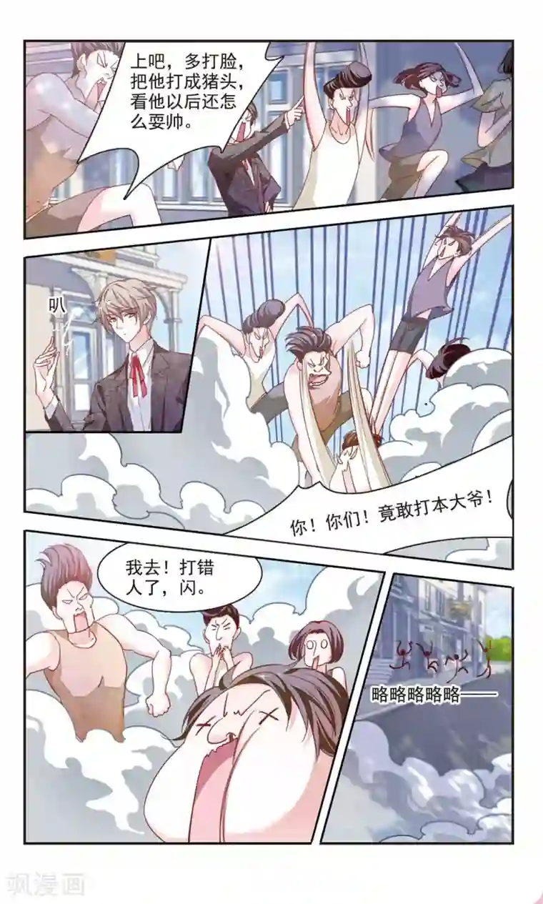 恋上巫女的妖主大人第5话1 妖怪还真是随性