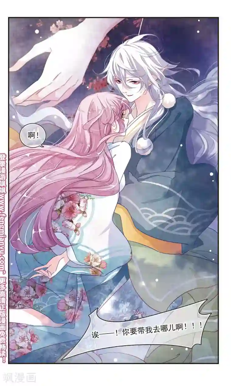 恋上巫女的妖主大人第5话2 妖怪还真是随性