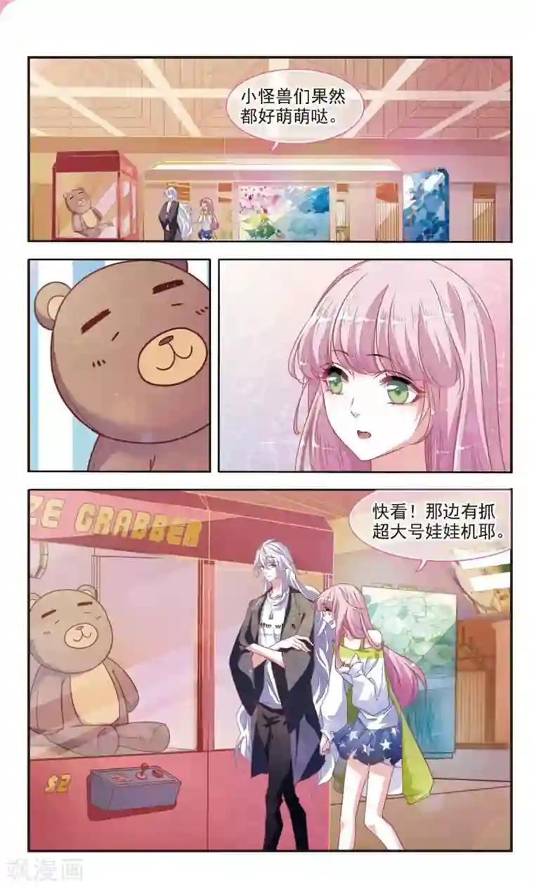 恋上巫女的妖主大人第6话1 醋缸预警