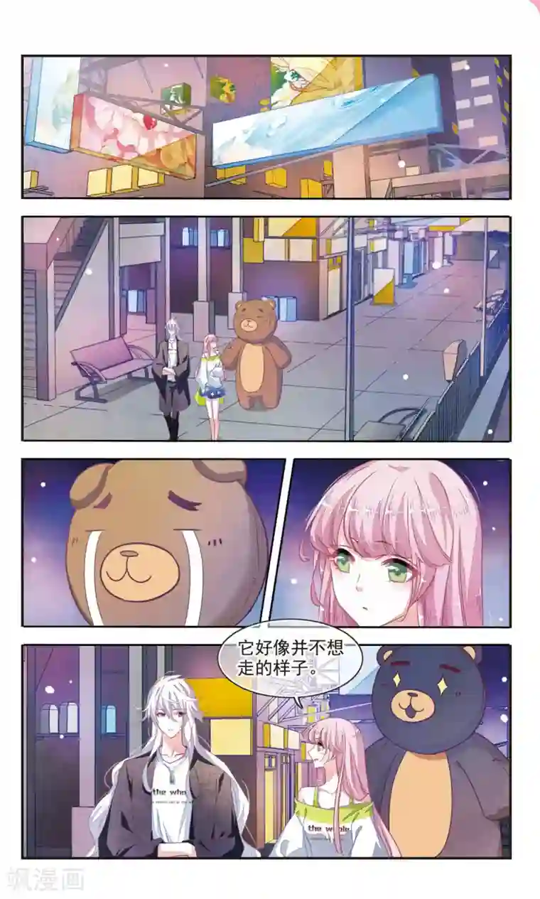 恋上巫女的妖主大人第6话2 醋缸预警