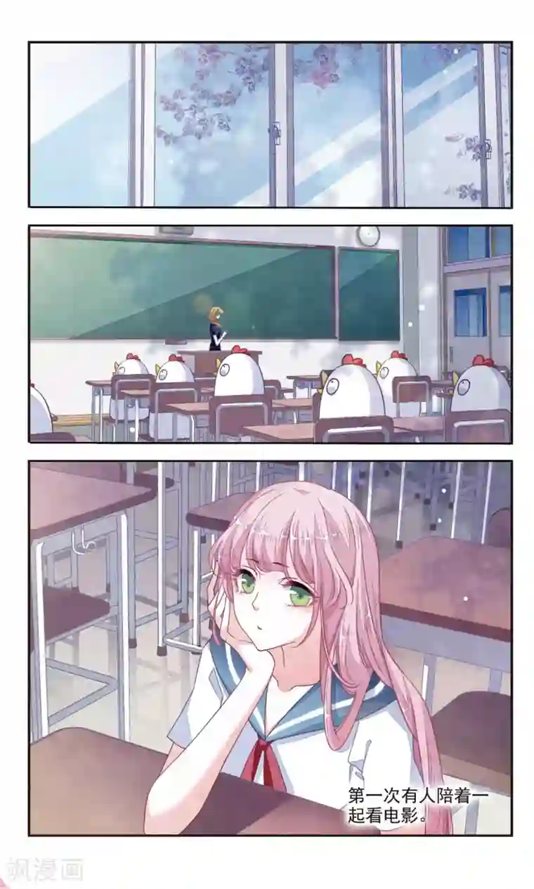 恋上巫女的妖主大人第6话2 醋缸预警