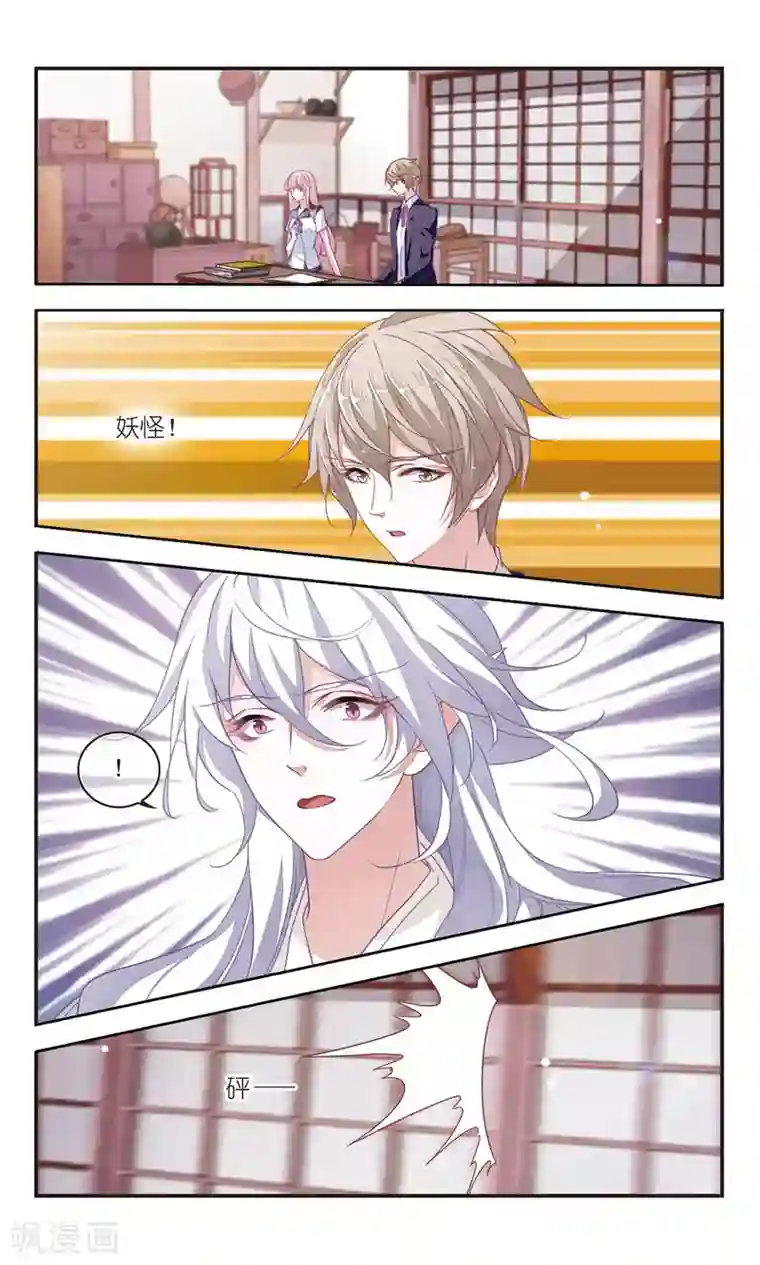 恋上巫女的妖主大人第7话1 都在脑补什么