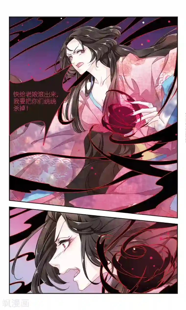 恋上巫女的妖主大人第7话2 都在脑补什么