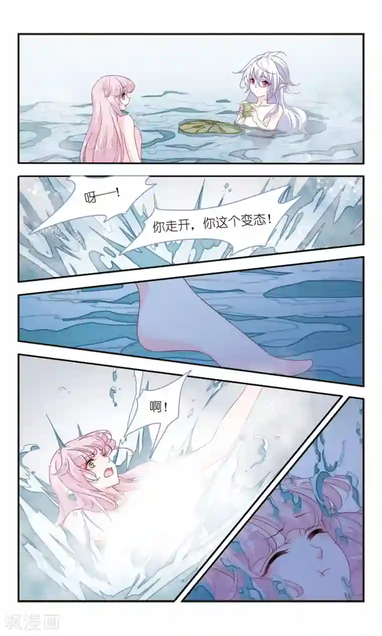 恋上巫女的妖主大人第7话2 都在脑补什么