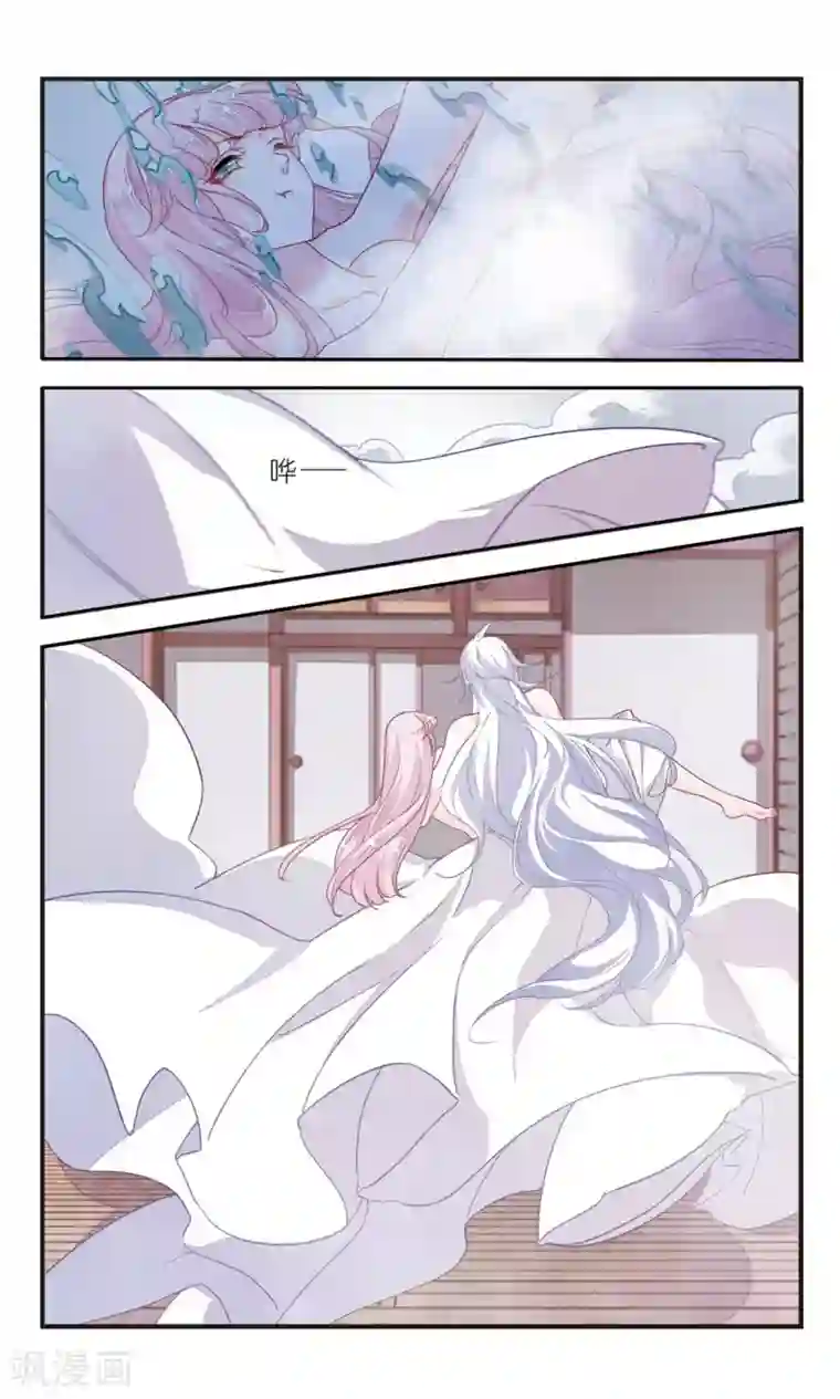 恋上巫女的妖主大人第7话2 都在脑补什么