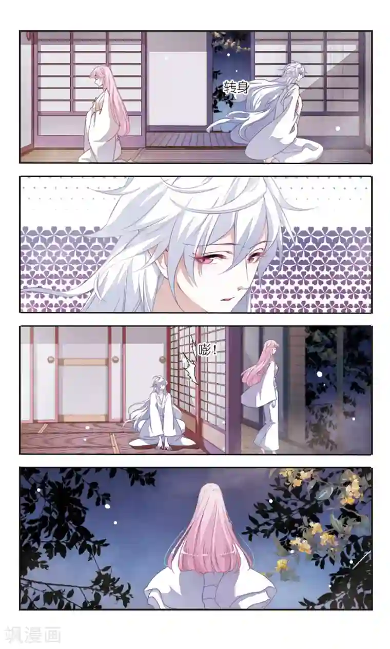 恋上巫女的妖主大人第7话2 都在脑补什么