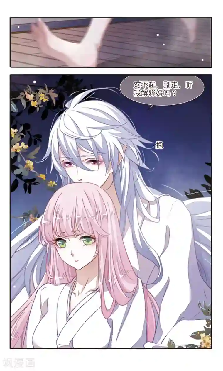 恋上巫女的妖主大人第7话2 都在脑补什么