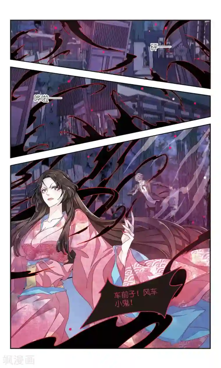 恋上巫女的妖主大人第7话2 都在脑补什么