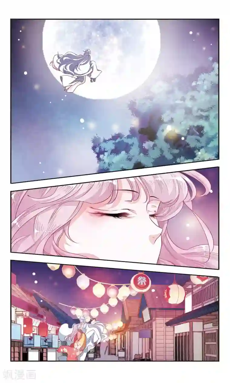 恋上巫女的妖主大人第8话2 神社、妖怪、秘密