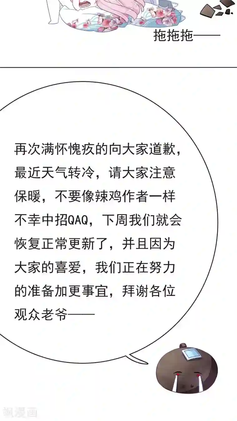 恋上巫女的妖主大人断更致歉