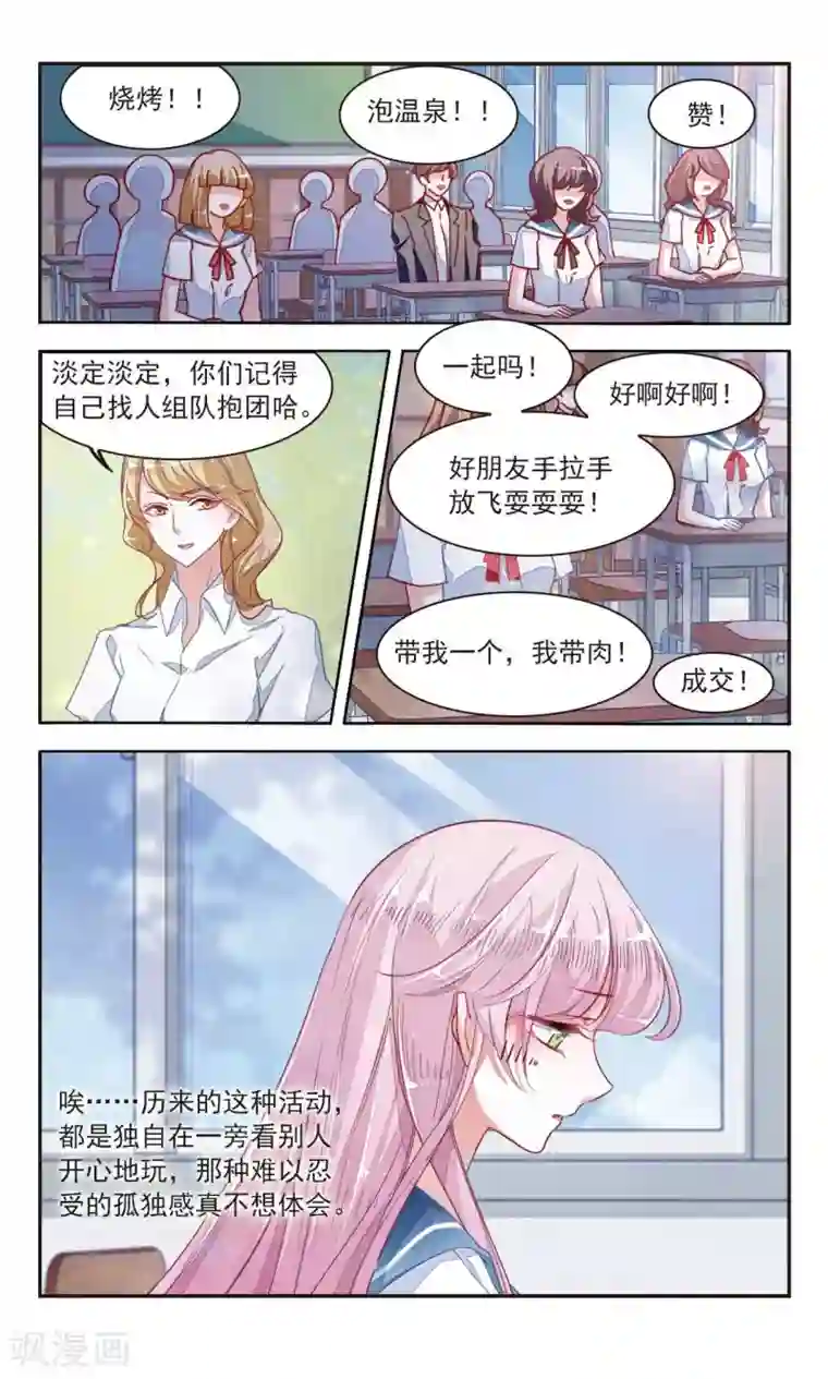 恋上巫女的妖主大人第9话1 修罗场