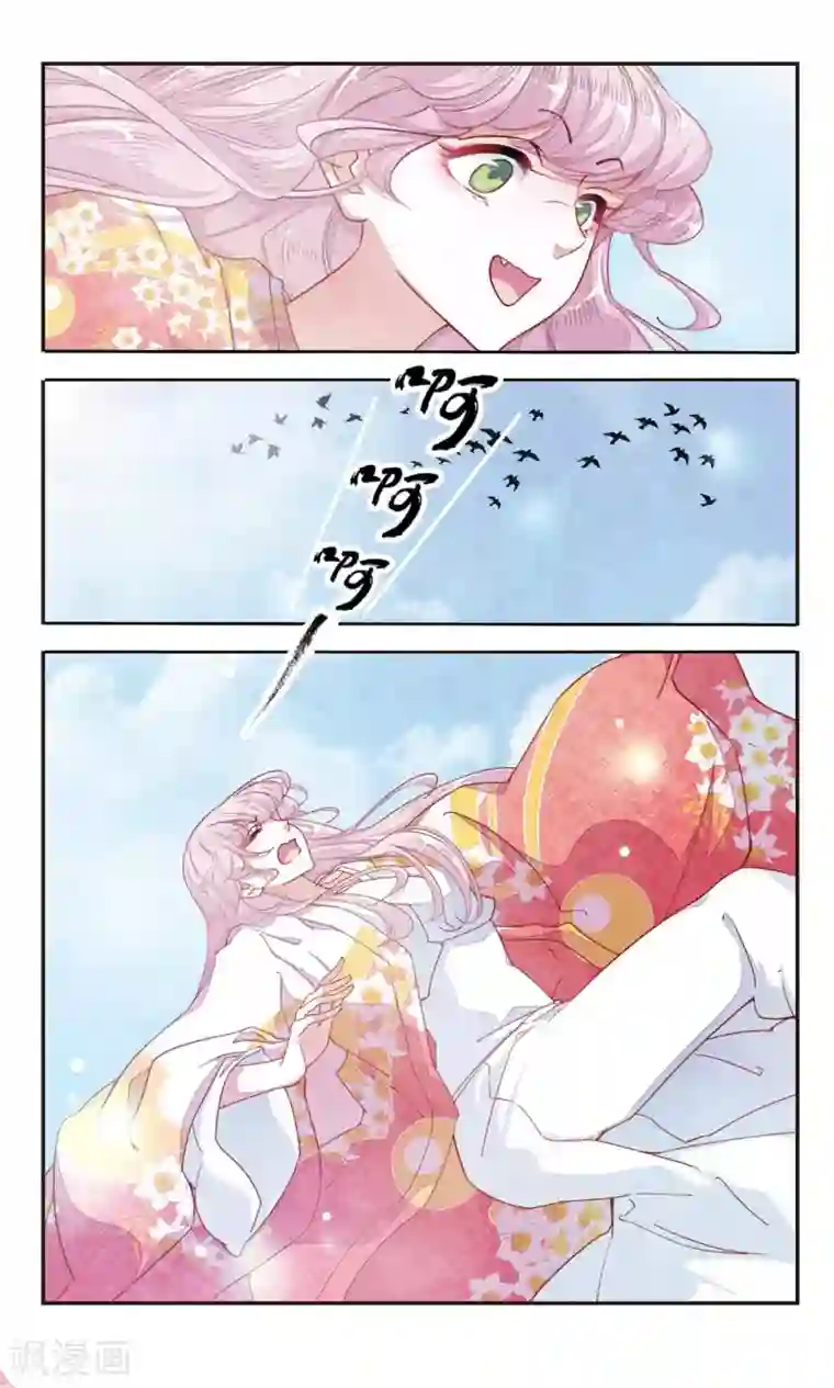 恋上巫女的妖主大人第9话1 修罗场